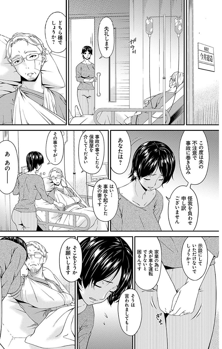 Keiyaku Dorei Duma page 6 full