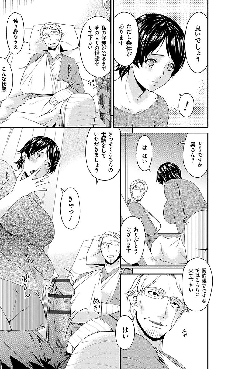 Keiyaku Dorei Duma page 7 full