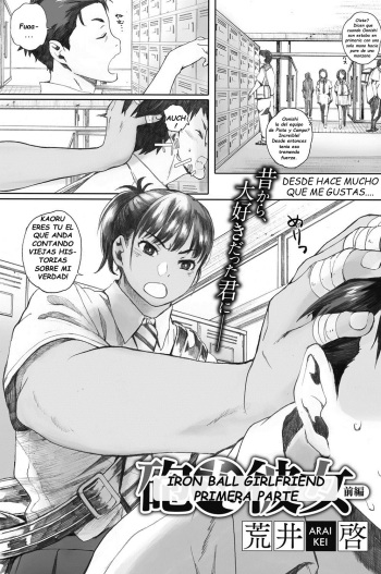 [Arai Kei] Hougan Kanojo Zenpen | Ironball Girfriend Primera parte (COMIC HOTMiLK 2016-09) [Spanish] [Satoru] [Digital] cover