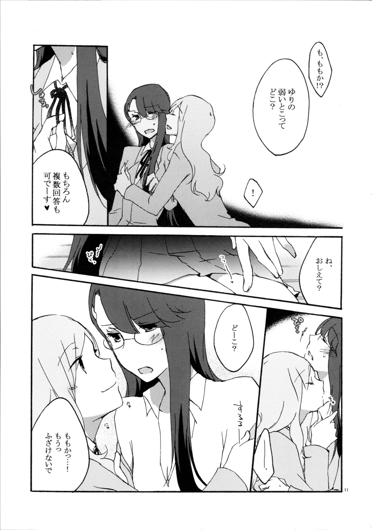 Yuri to Issho ni Obenkyou. page 11 full