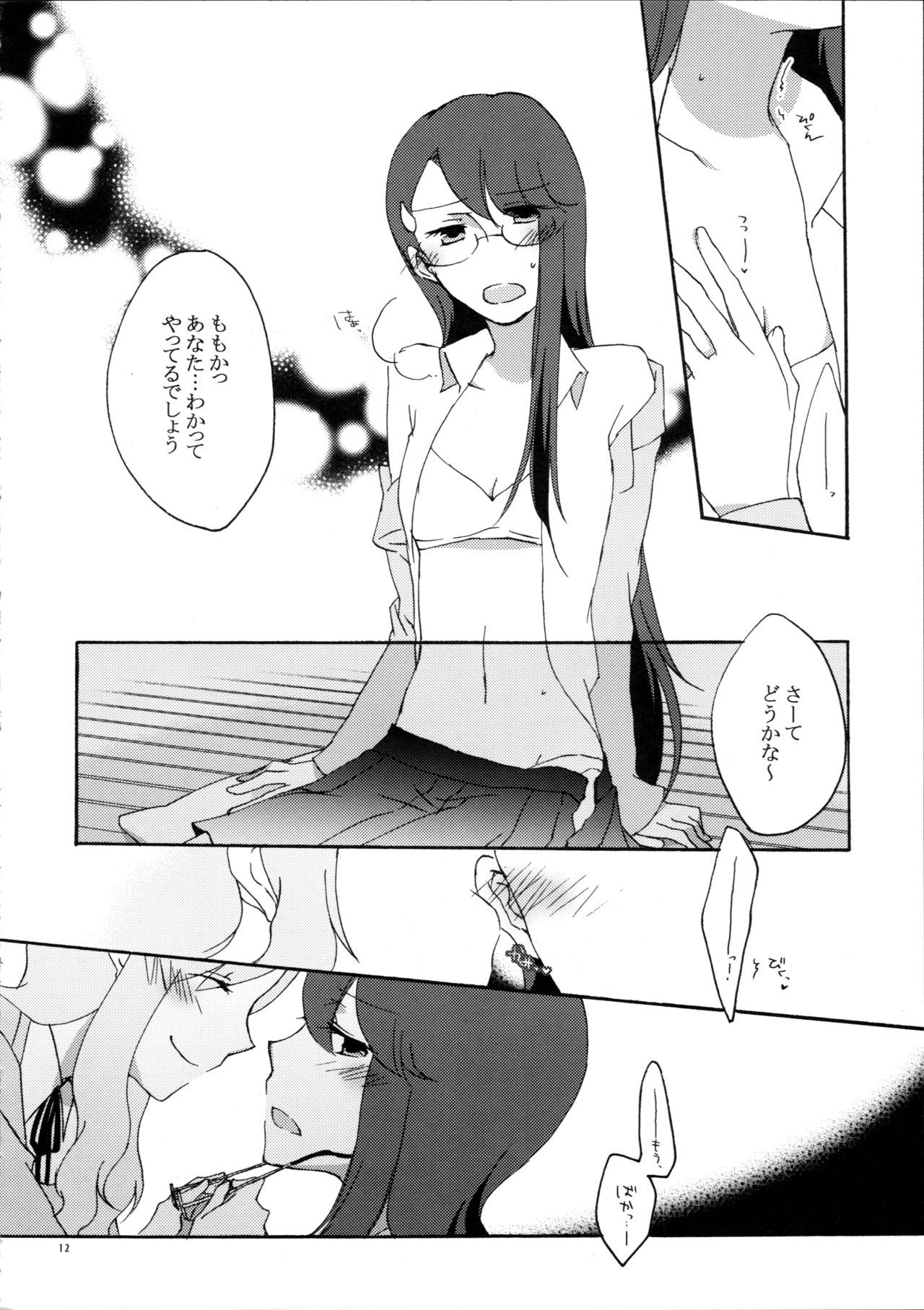 Yuri to Issho ni Obenkyou. page 12 full