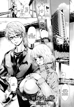 W Nyoudou Choukyou | Двойные игры с уретрами