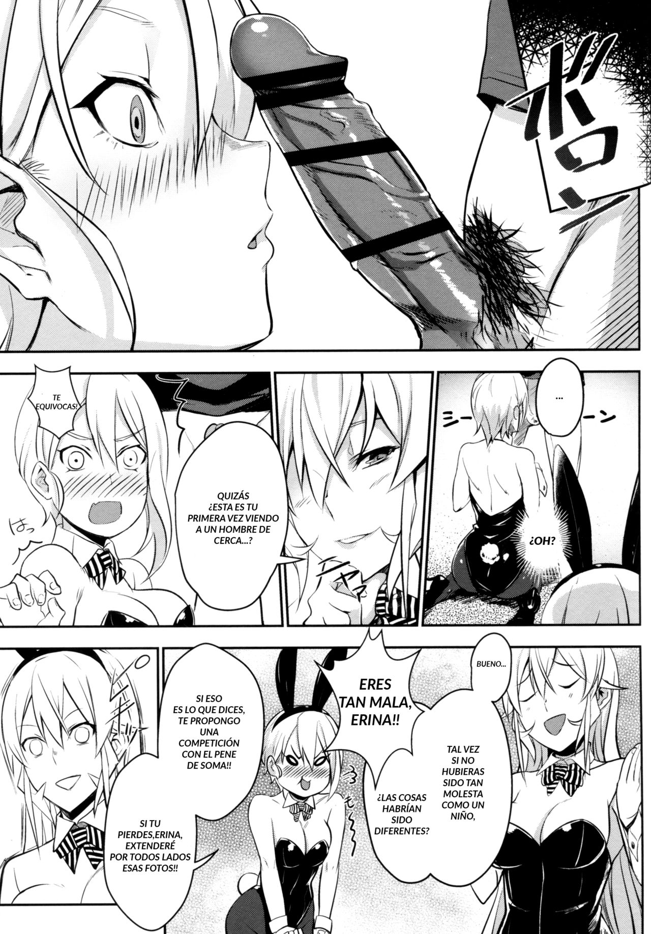 Secret Recipe 2-shiname page 10 full