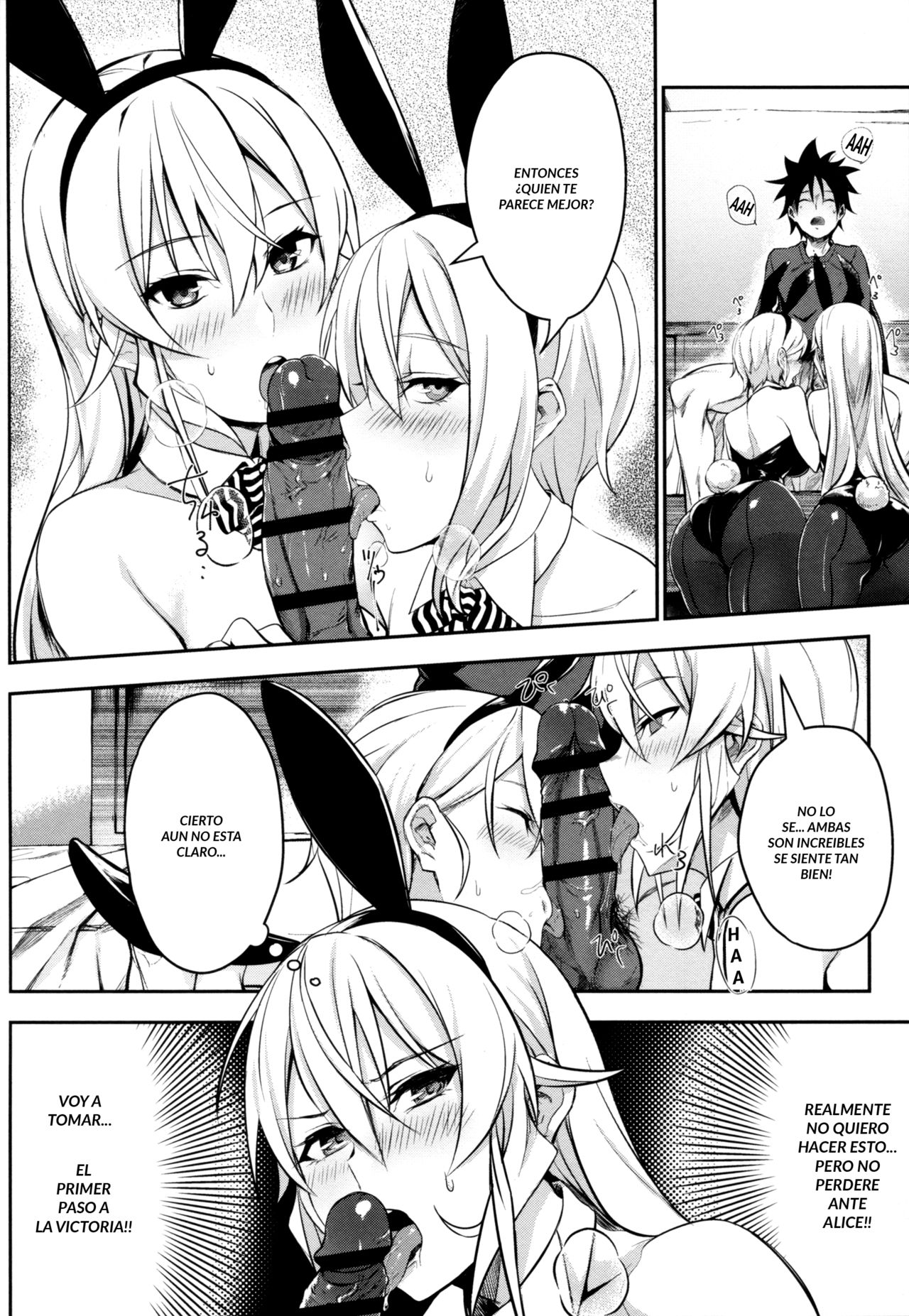 Secret Recipe 2-shiname page 11 full
