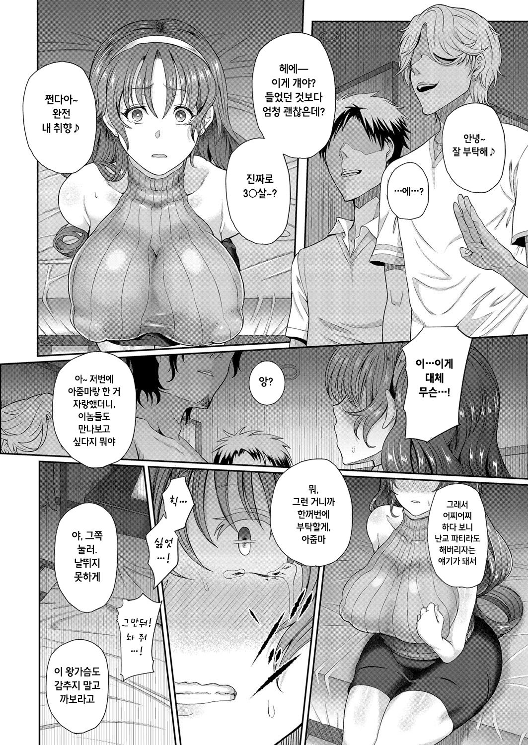 Yogoreta Hitozuma | 더럽혀진 유부녀 page 10 full