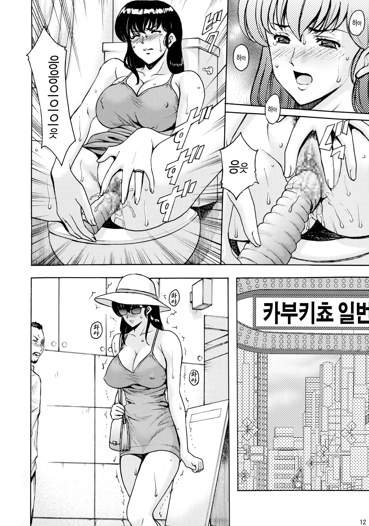 Hitozuma Kanrinin Kyouko 4 Choukyou Hen 2 page 11 full