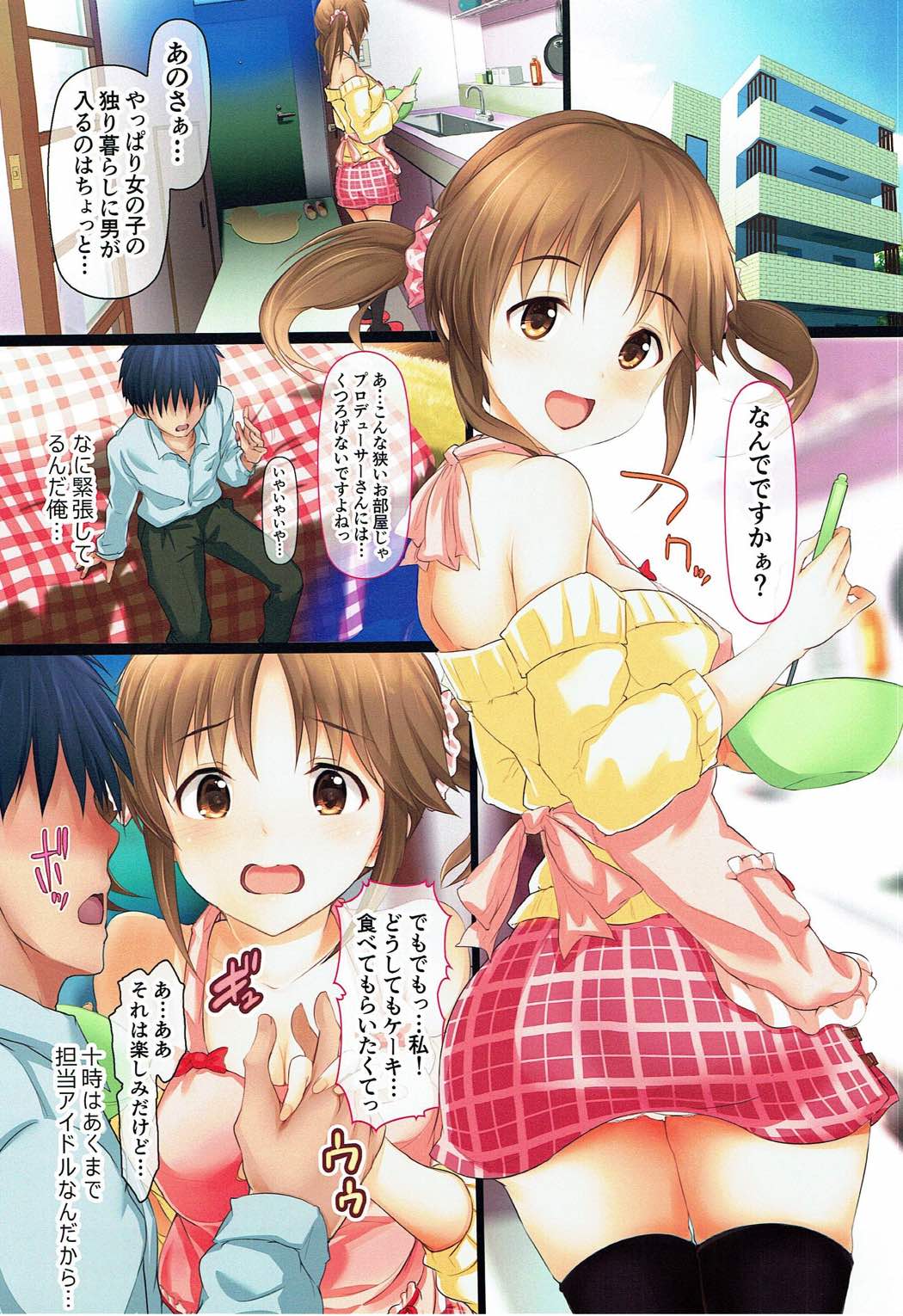 Deredere Girls girl Totoki Airi page 3 full