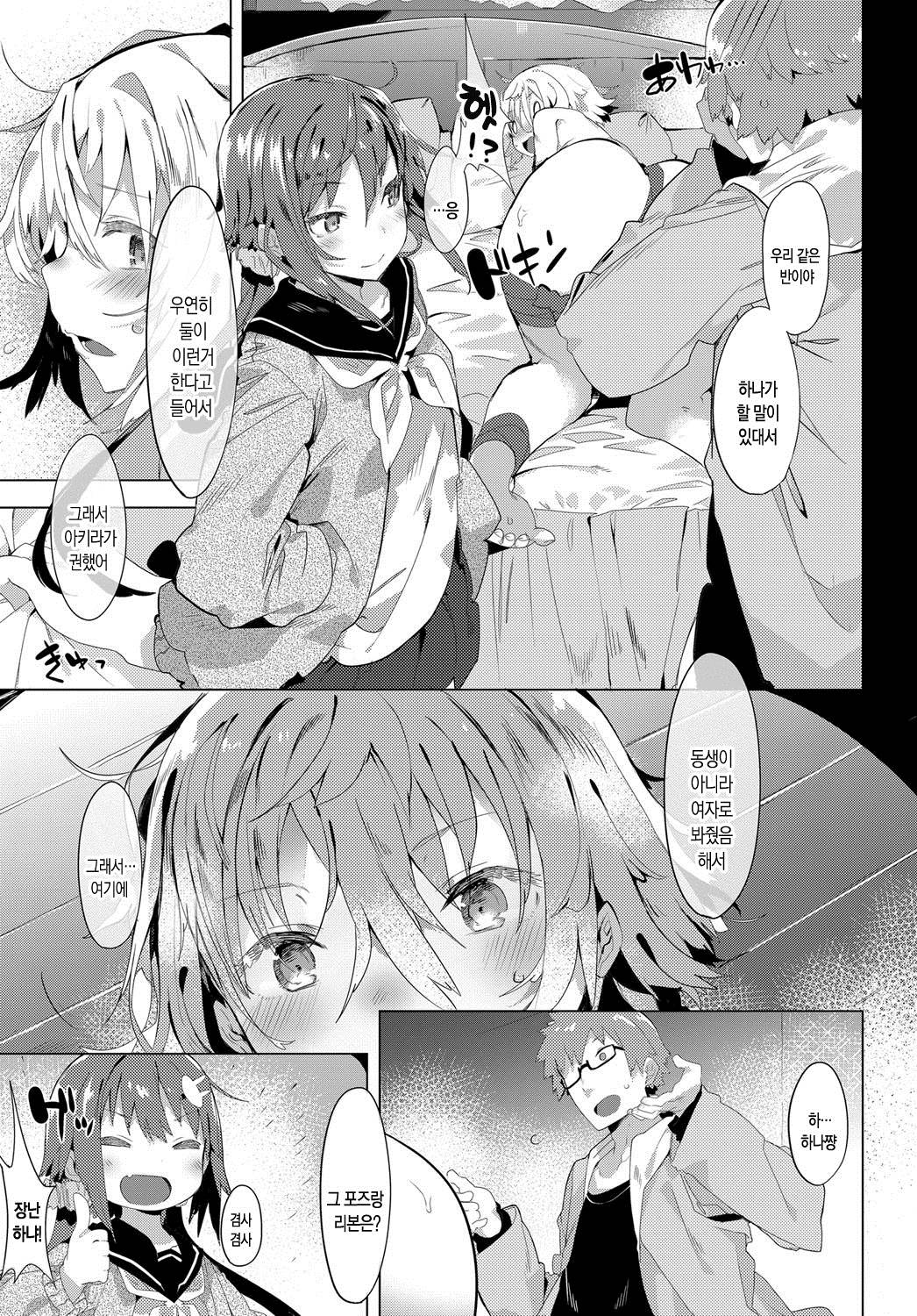 Twin x Rule page 10 full