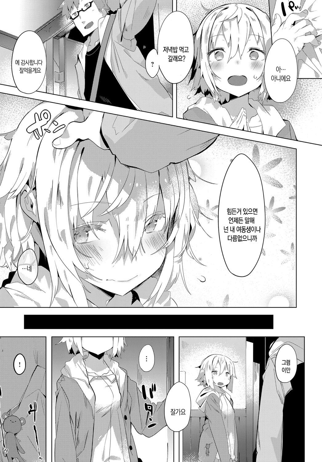 Twin x Rule page 6 full