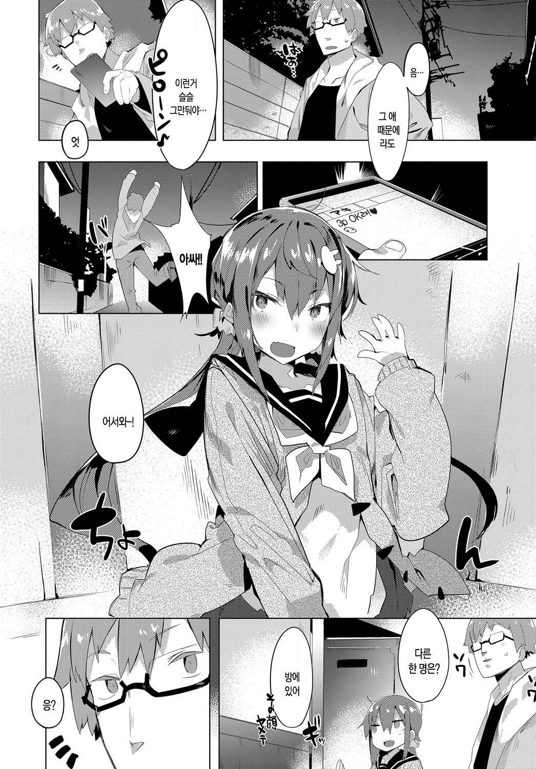 Twin x Rule page 7 full
