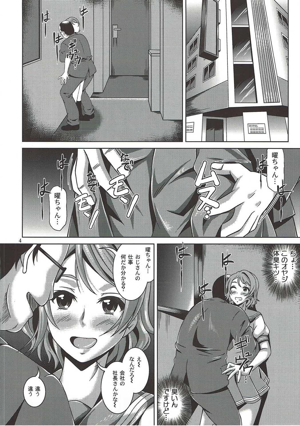 You Live! Darkshine!! page 3 full