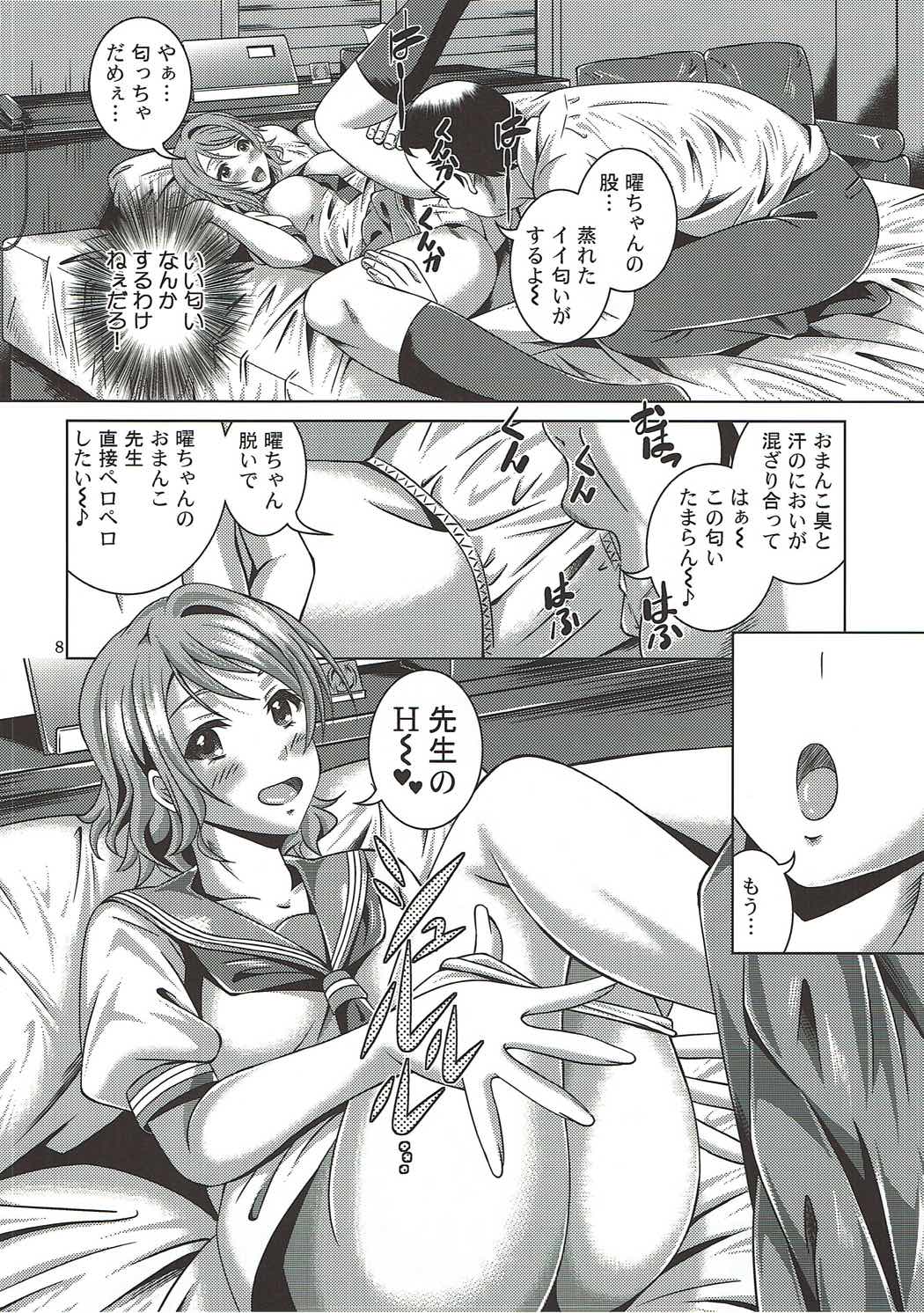 You Live! Darkshine!! page 7 full