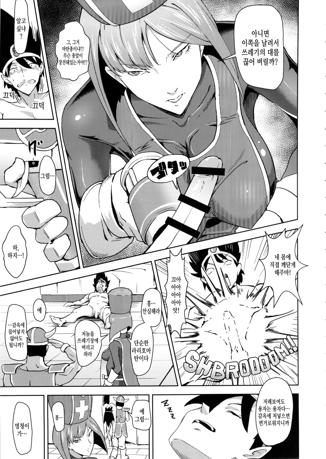 Namaiki na Onna Souryou ni Medapani o Kurawasero! + Shadow Galko-chan | 건방진 여승려한테 메다파니를 걸다! page 11 full