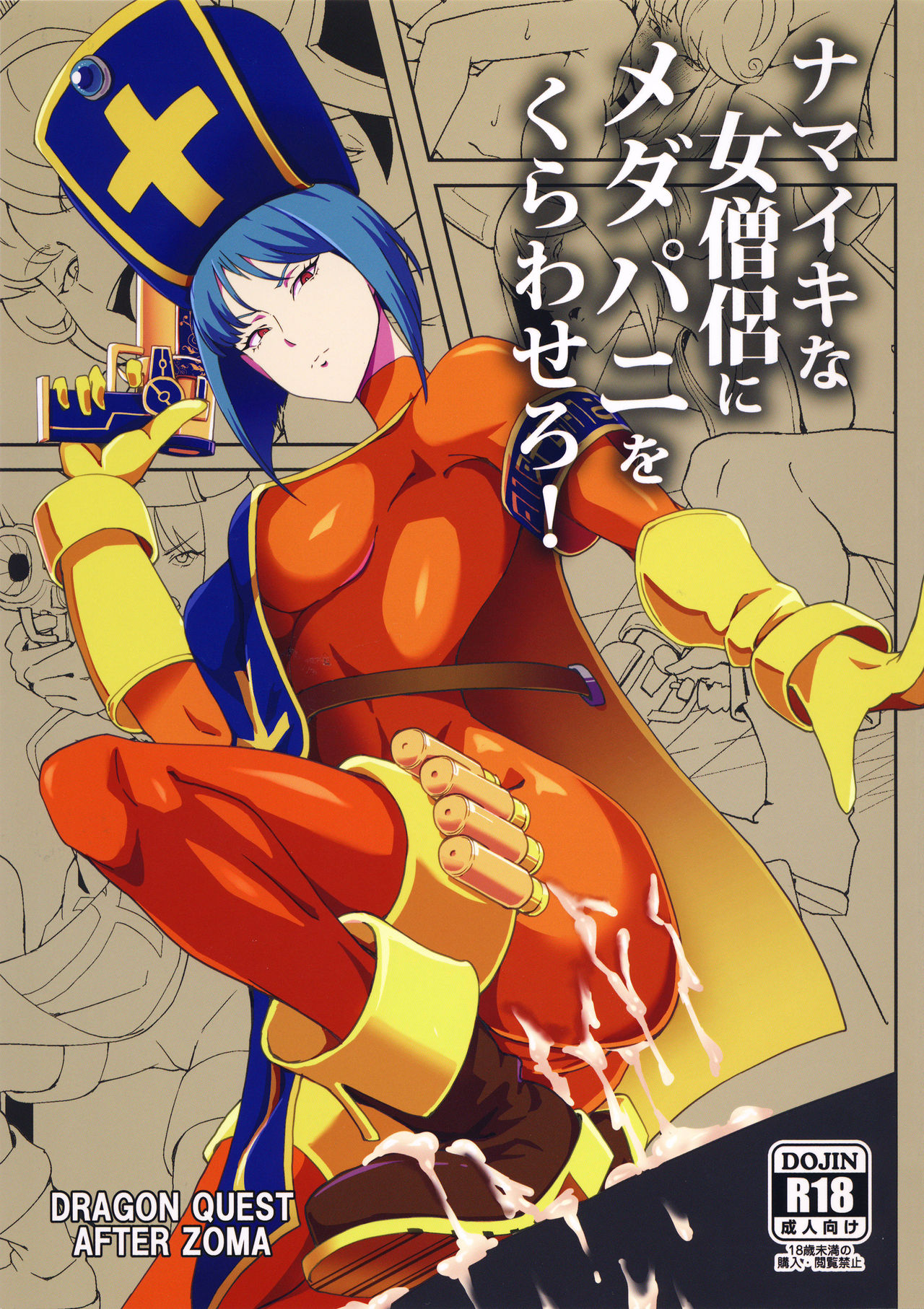 Namaiki na Onna Souryou ni Medapani o Kurawasero! + Shadow Galko-chan | 건방진 여승려한테 메다파니를 걸다! page 3 full