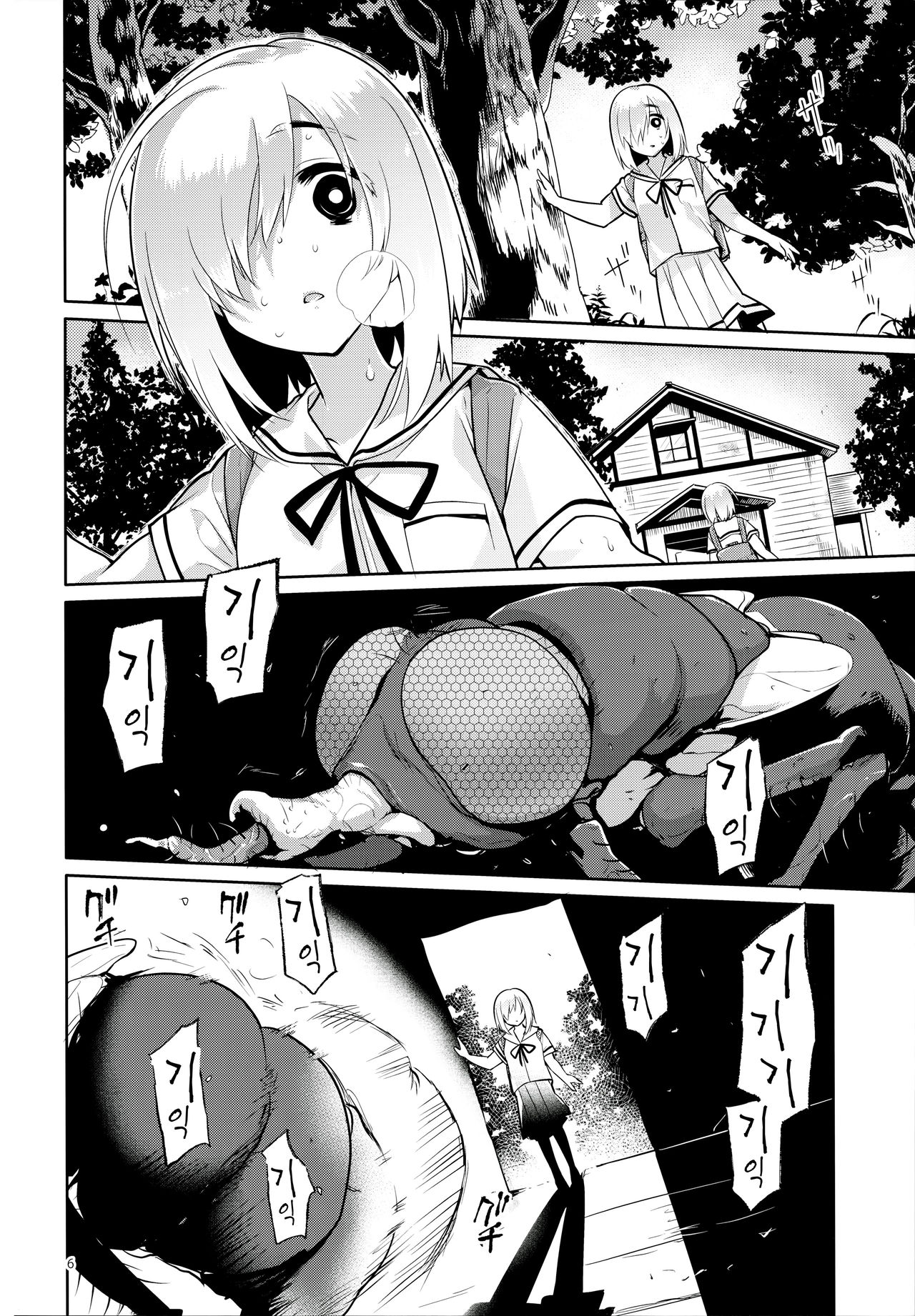 Uchuujin no Ie - Home of alien | 우주인의 집 page 6 full