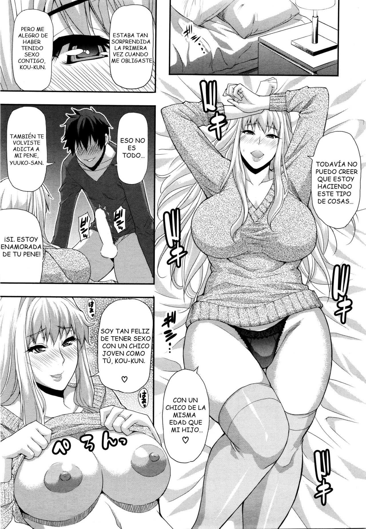 Rakka Ryuusui | Amor Mutuo page 7 full