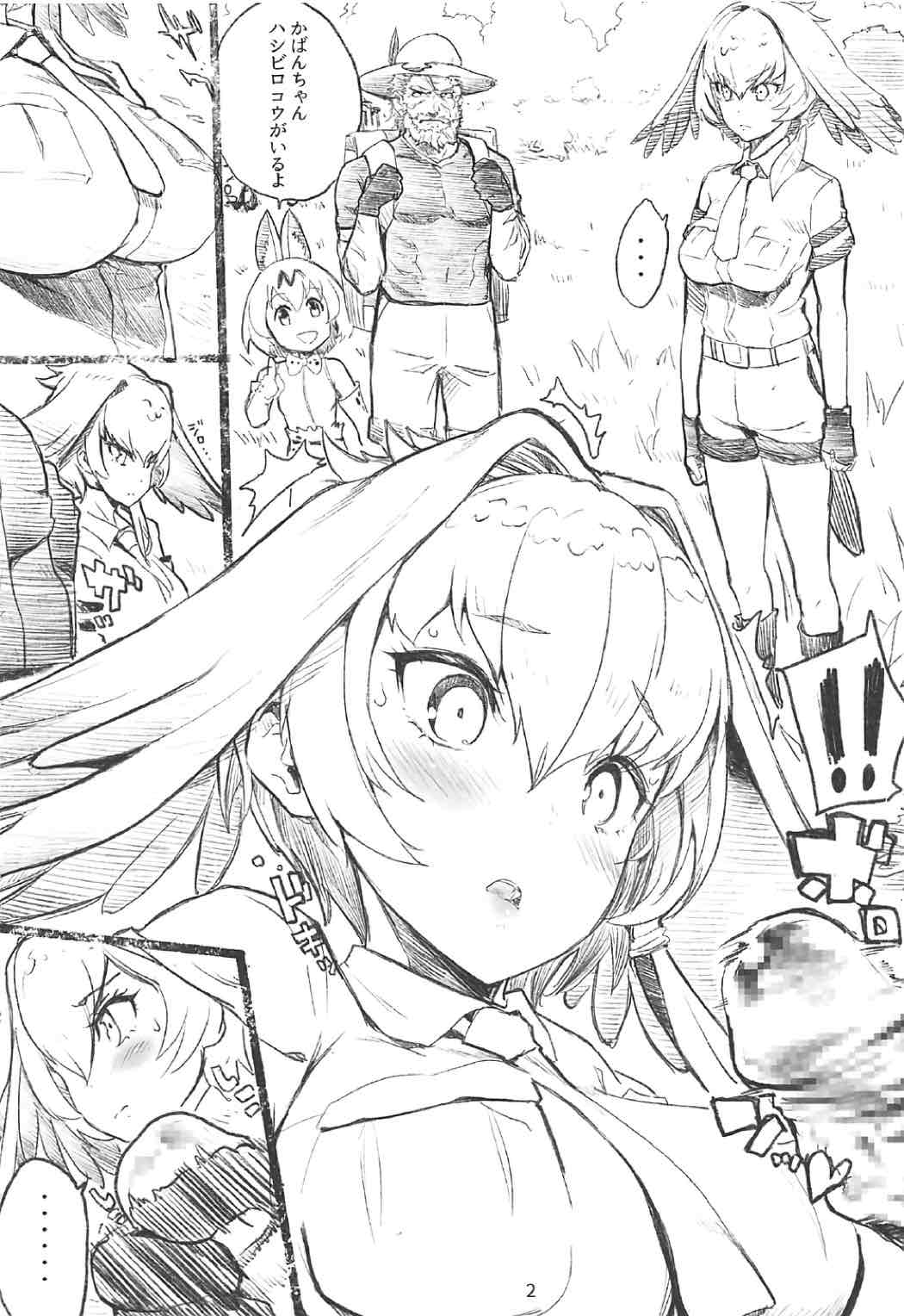 R18 RED DATA BOOK page 3 full