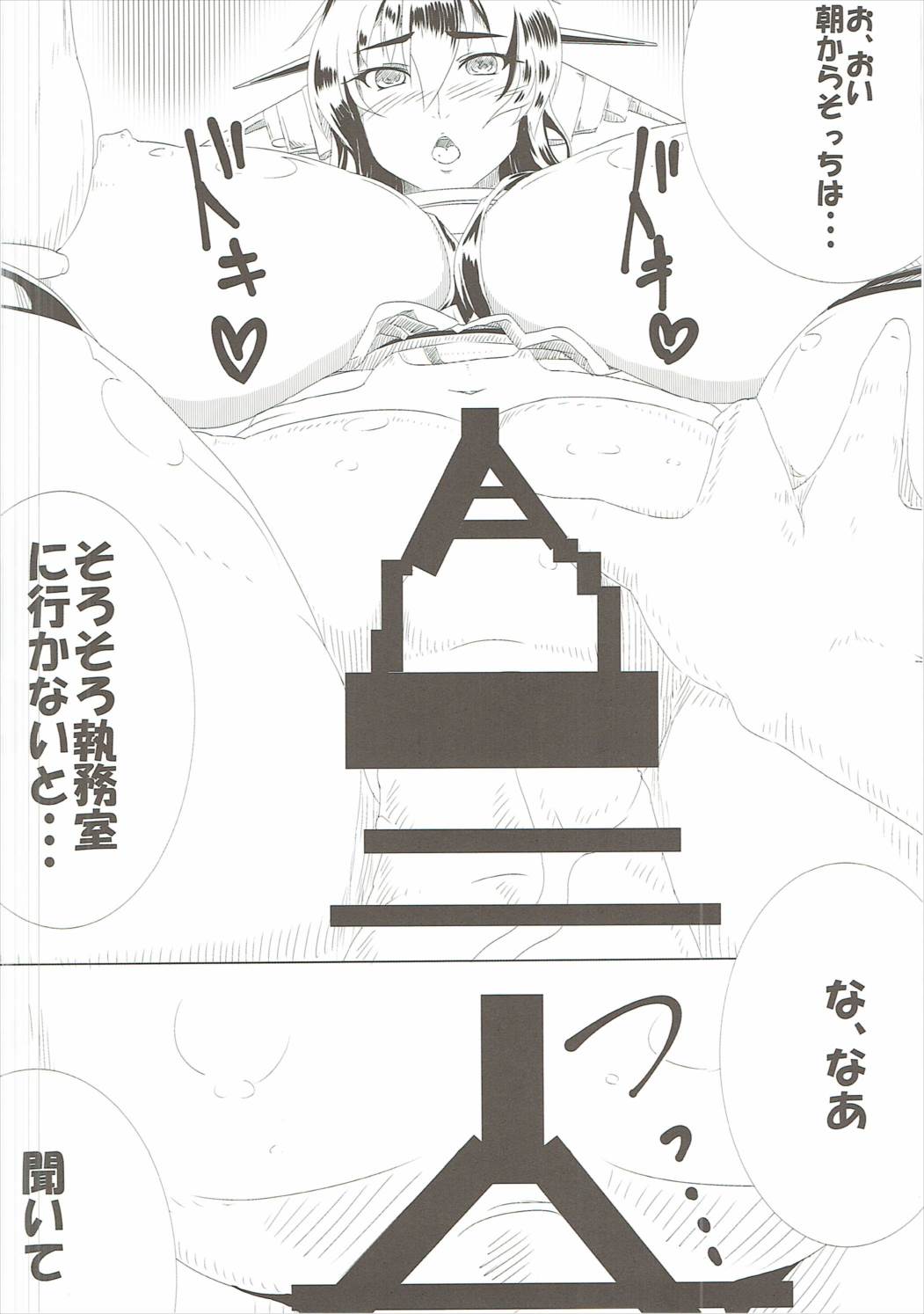 Nagato to Teitoku no Asa no Undou page 11 full
