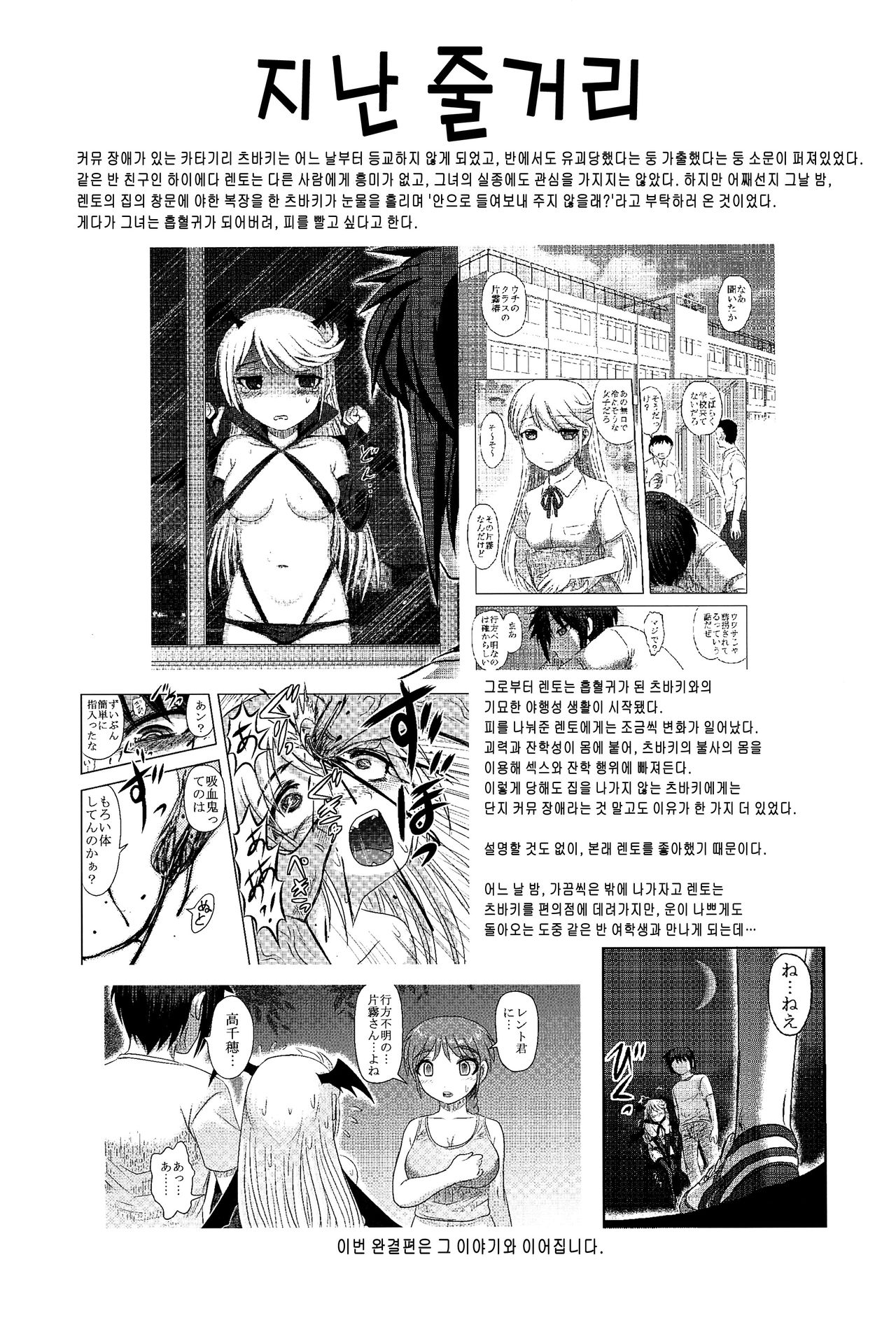 Dokudoku Vol. 14 Gakkou Tsubaki Kan page 5 full
