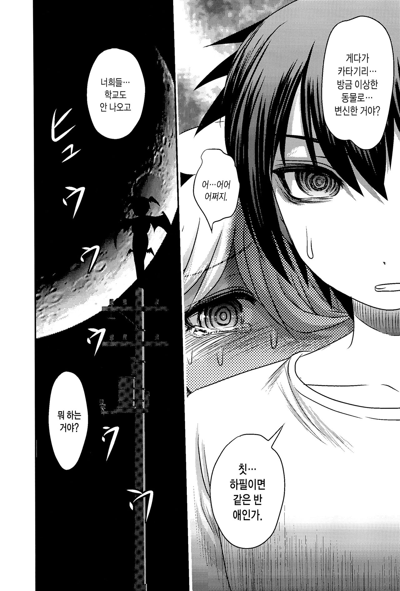 Dokudoku Vol. 14 Gakkou Tsubaki Kan page 7 full