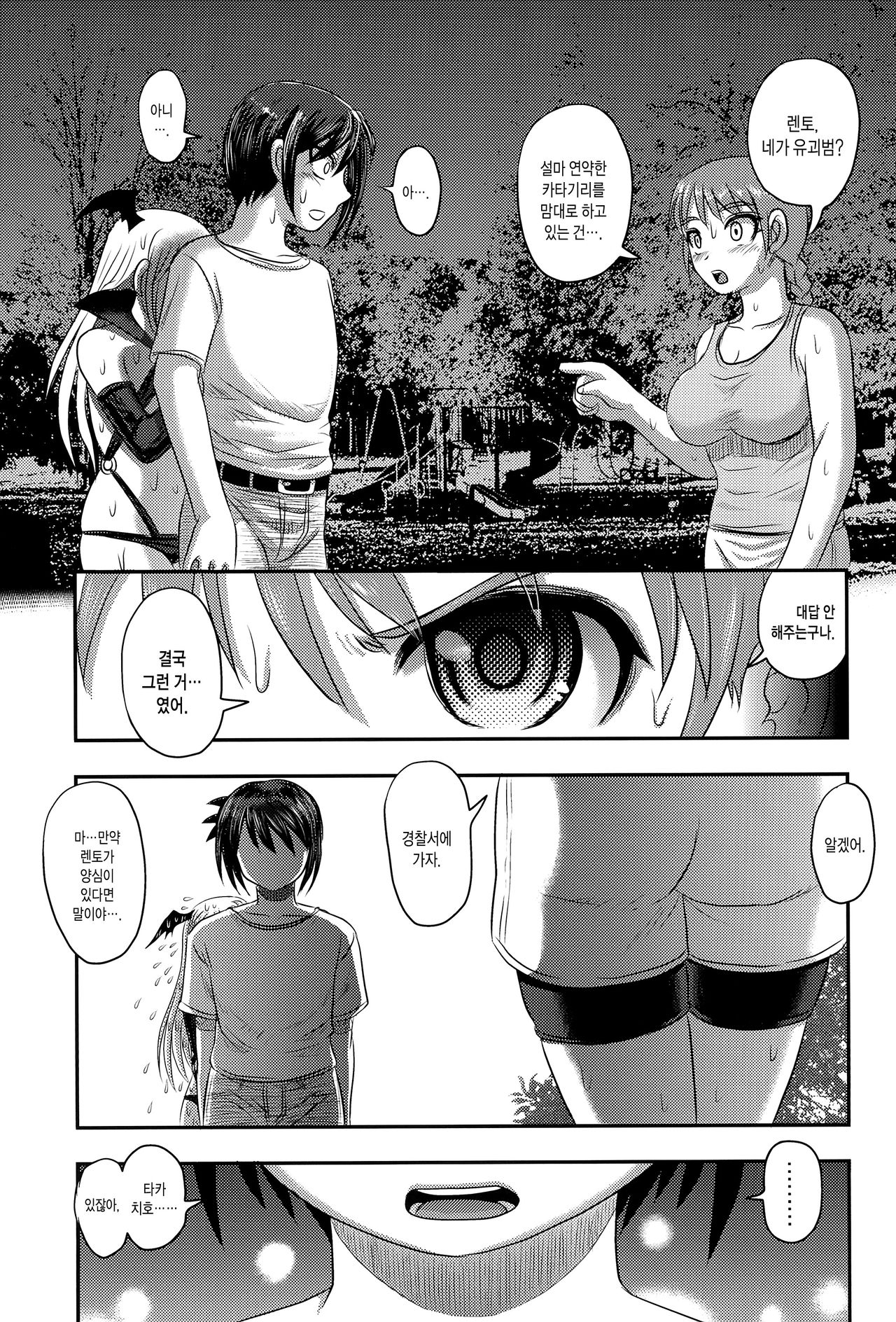 Dokudoku Vol. 14 Gakkou Tsubaki Kan page 9 full