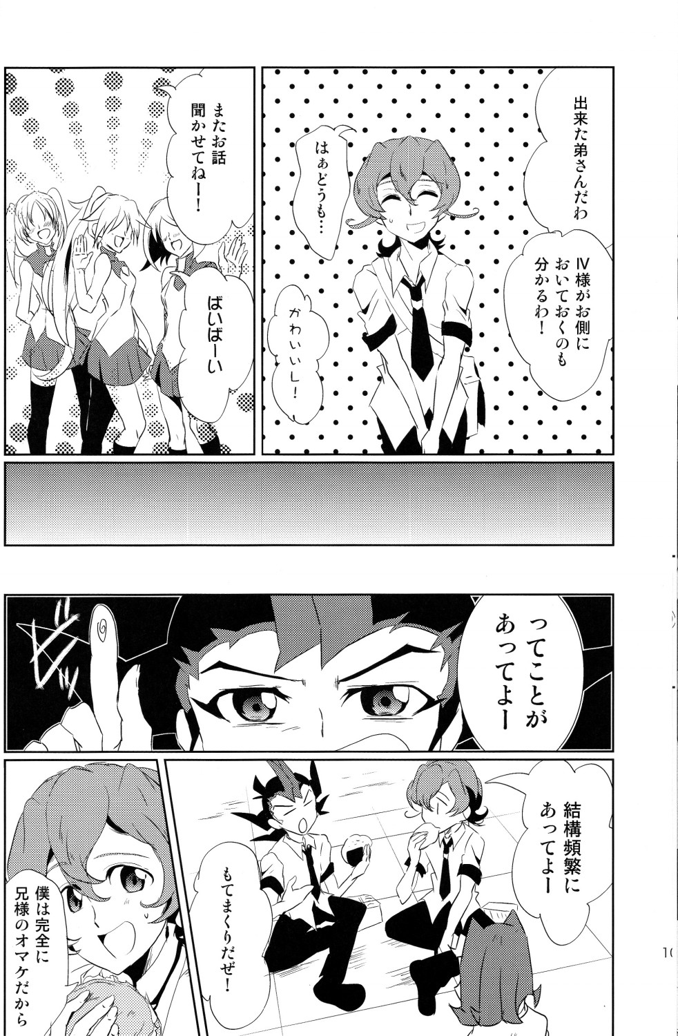 CALLING YOU page 11 full