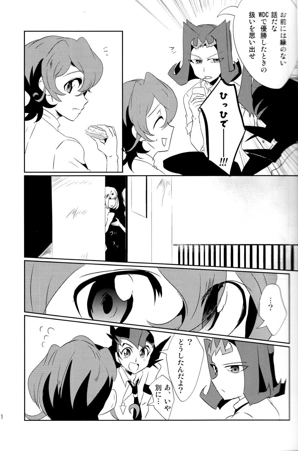 CALLING YOU page 12 full