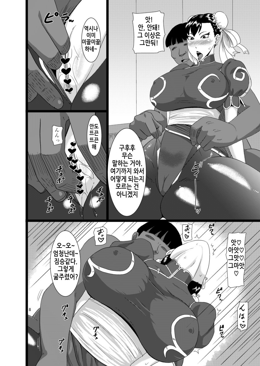 Chun-kan page 7 full