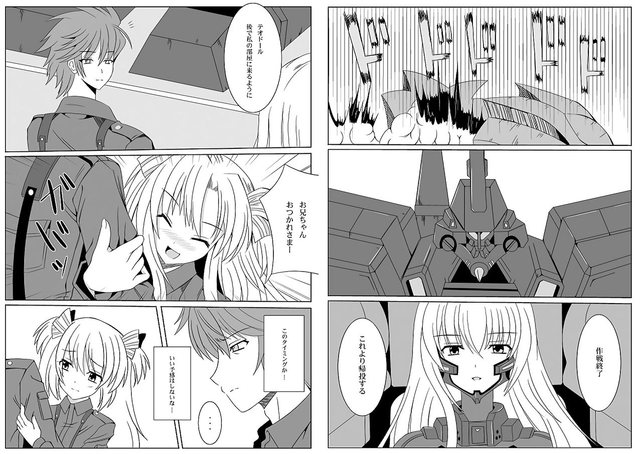 Watashi no ketsu o namete miro! page 2 full