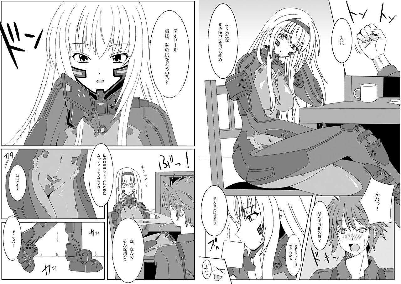 Watashi no ketsu o namete miro! page 3 full