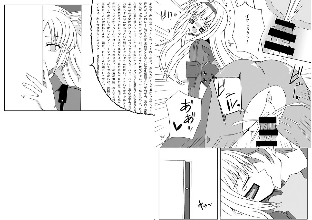 Watashi no ketsu o namete miro! page 9 full