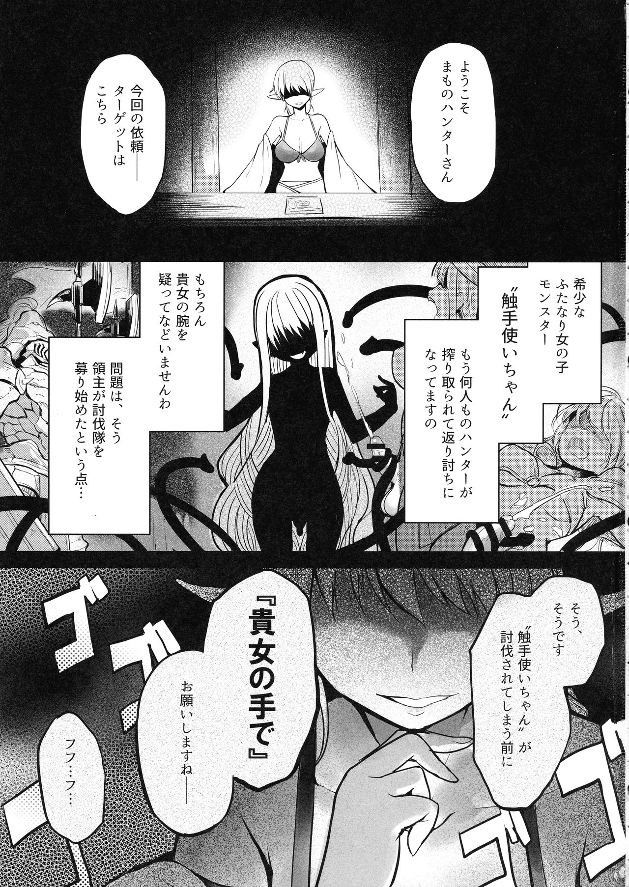 Futanari Elf-chan page 3 full