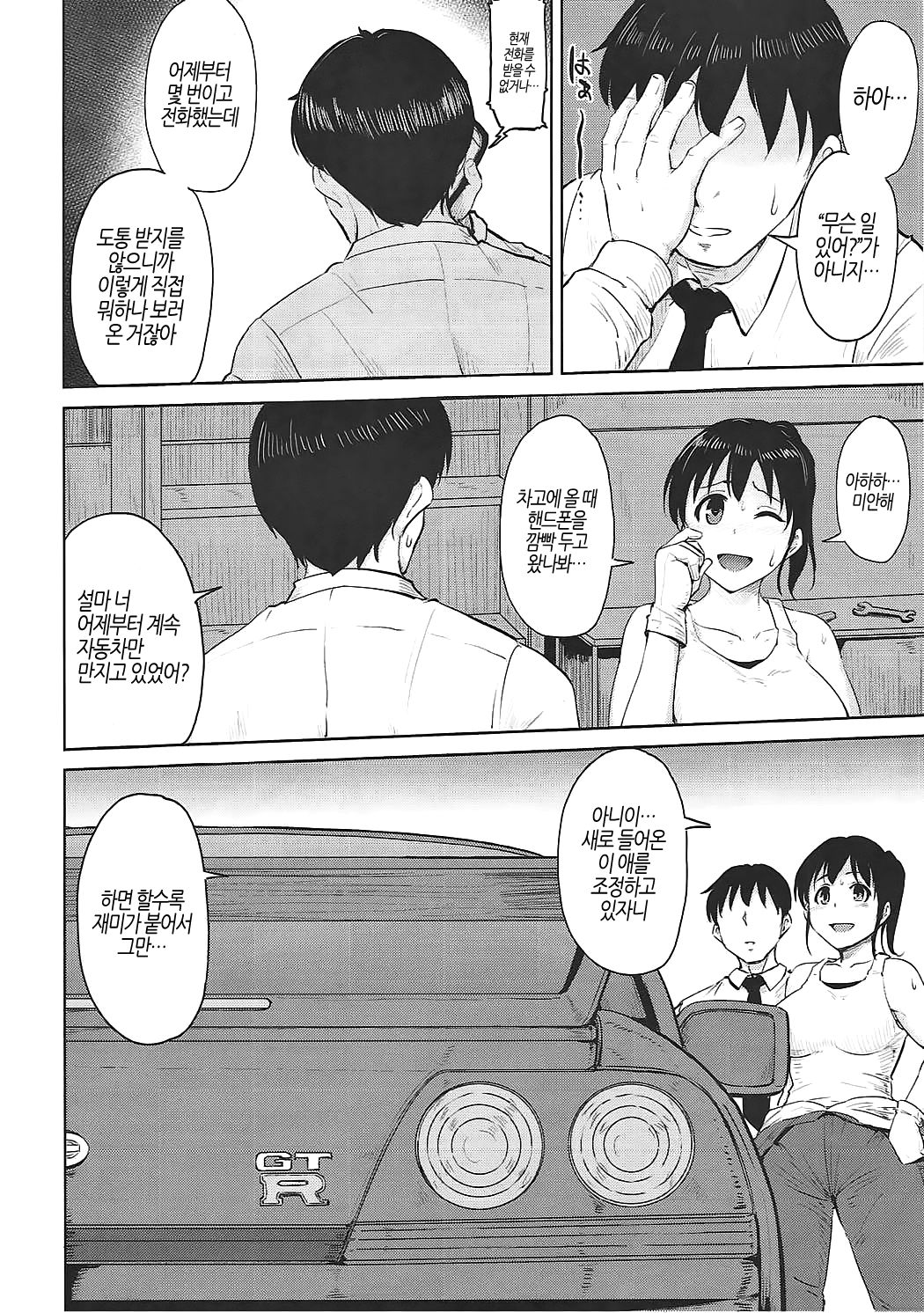 Jardin Hotel | 할딘 호텔 page 3 full