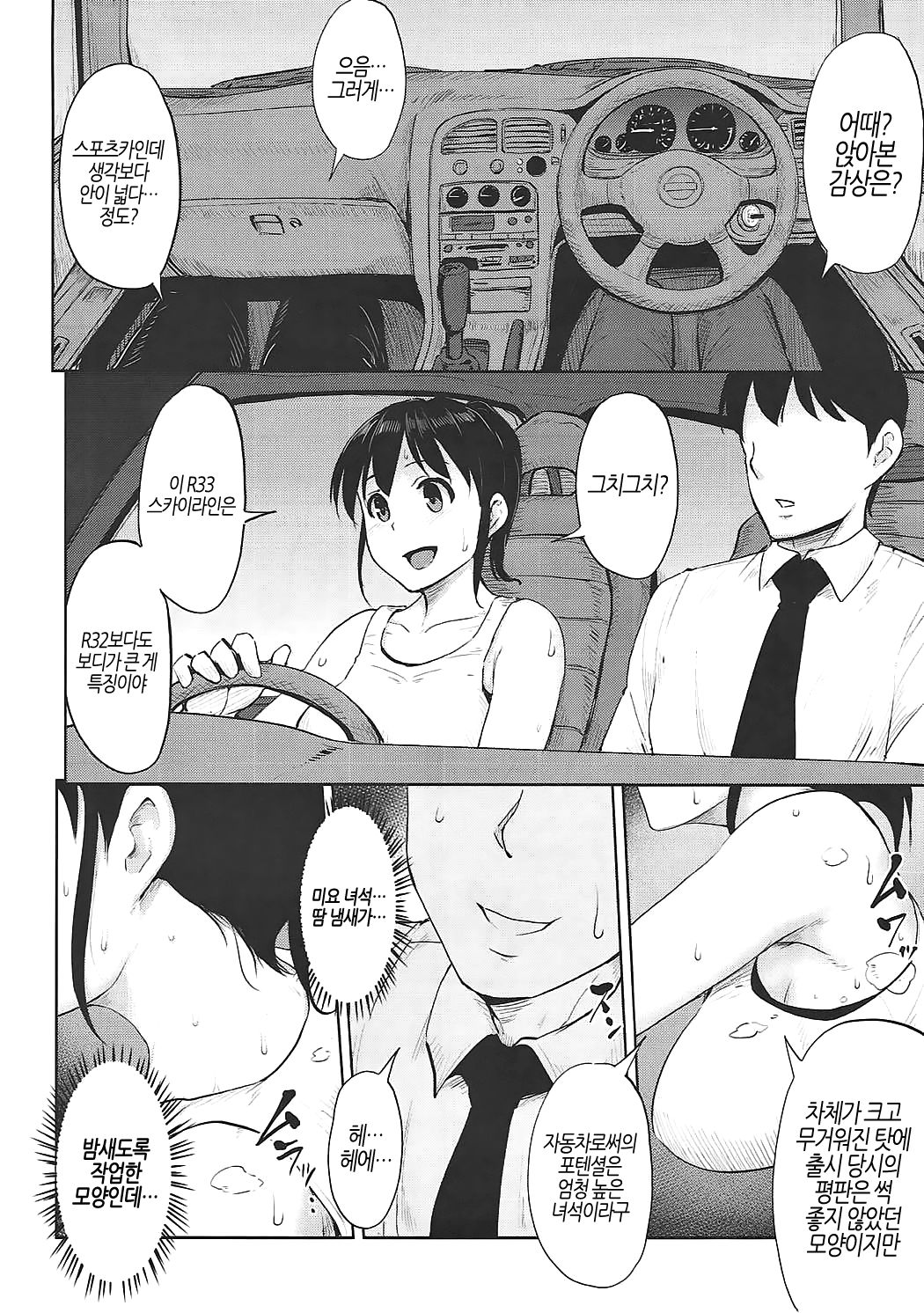 Jardin Hotel | 할딘 호텔 page 5 full