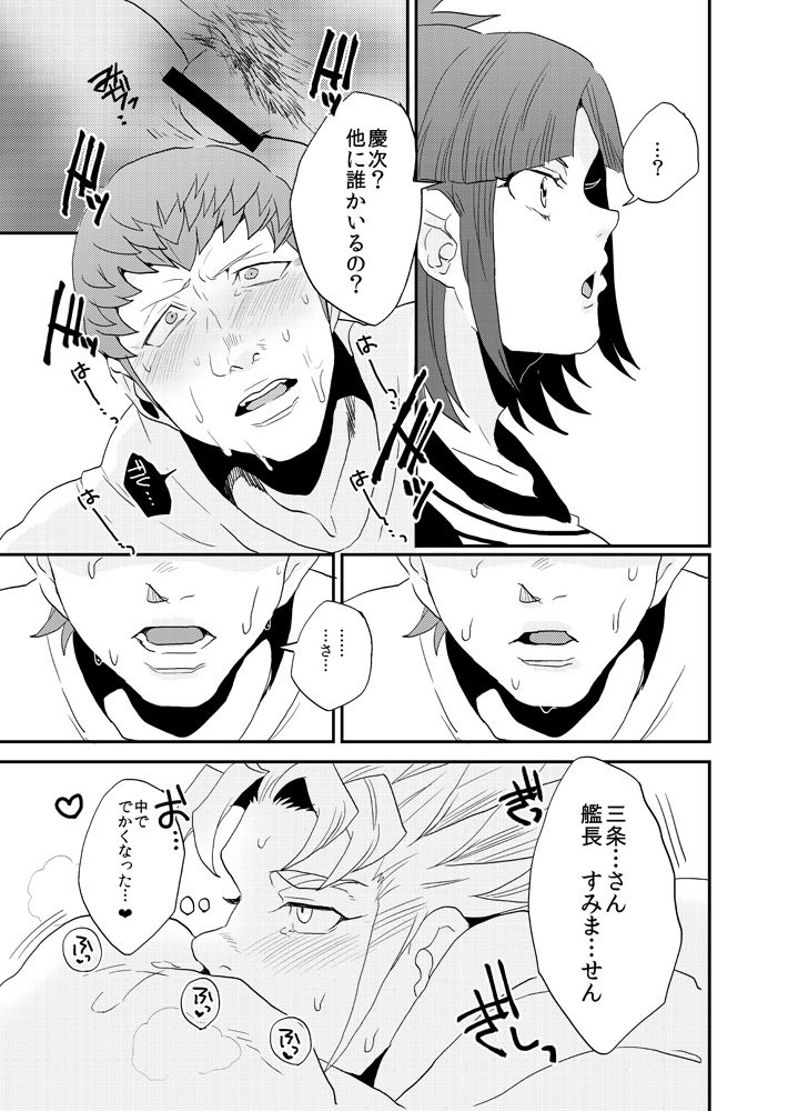 KeiMar Ero Manga page 4 full