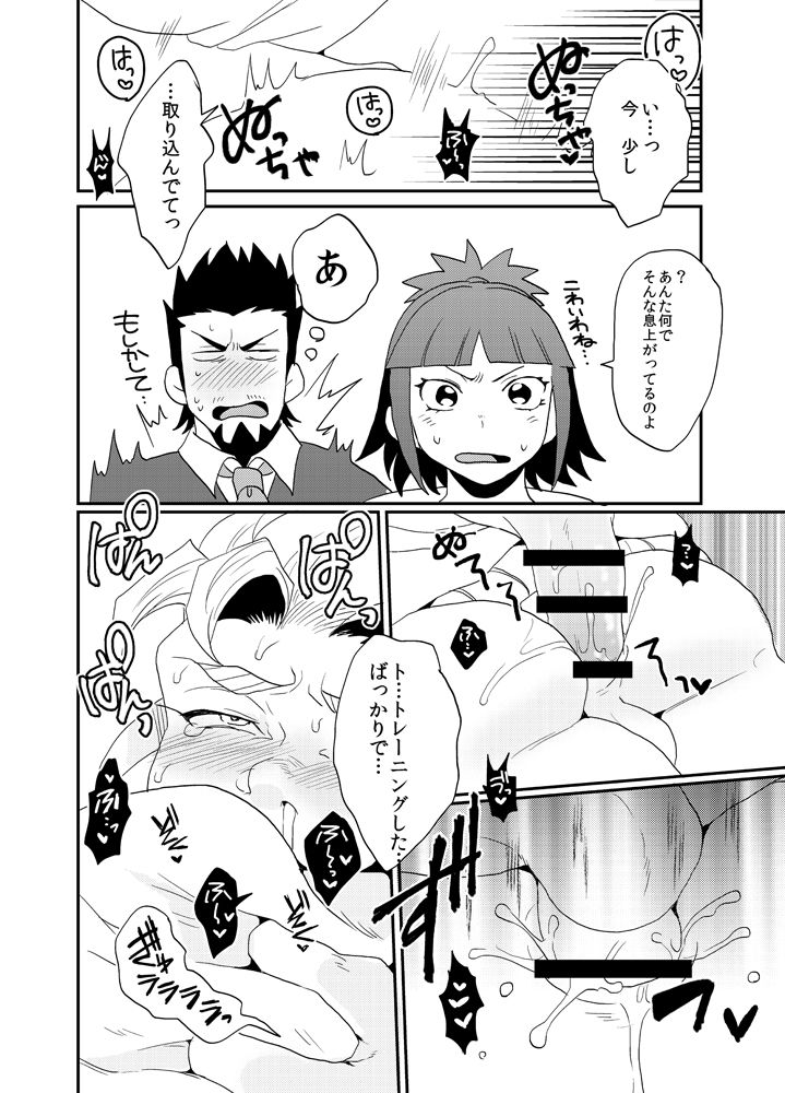 KeiMar Ero Manga page 5 full