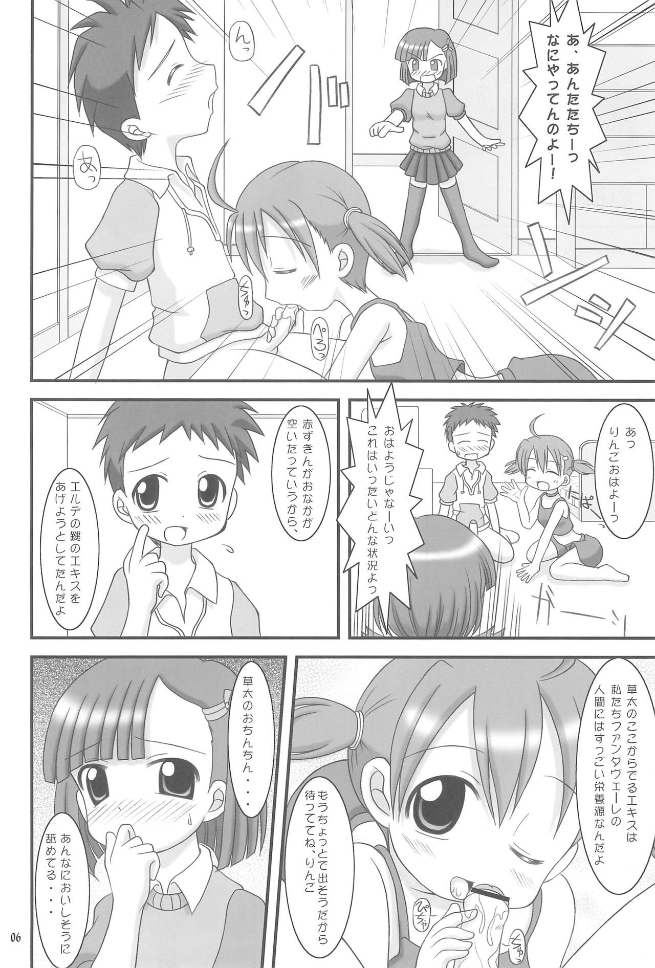 Zukkyun! Ringo Panic! page 6 full