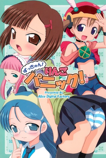 (C71) [Alice Digital Factory (Hirosue Maron, Yokkyun)] Zukkyun! Ringo Panic! (Otogi-Jushi Akazukin) cover