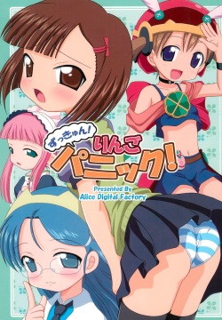 Zukkyun! Ringo Panic!