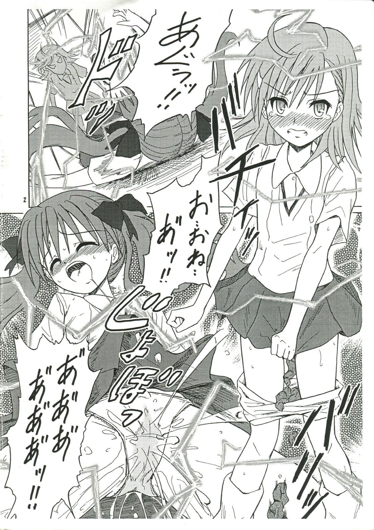 Chirashi no Ura Vol. 3 page 3 full
