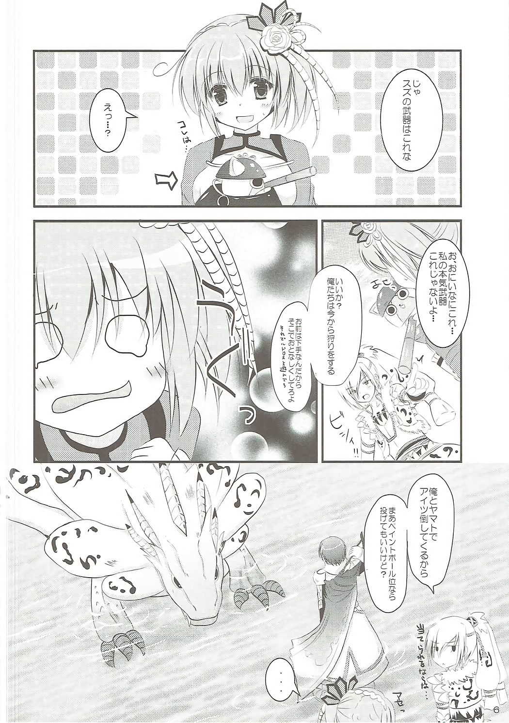 Gobul X Party page 5 full
