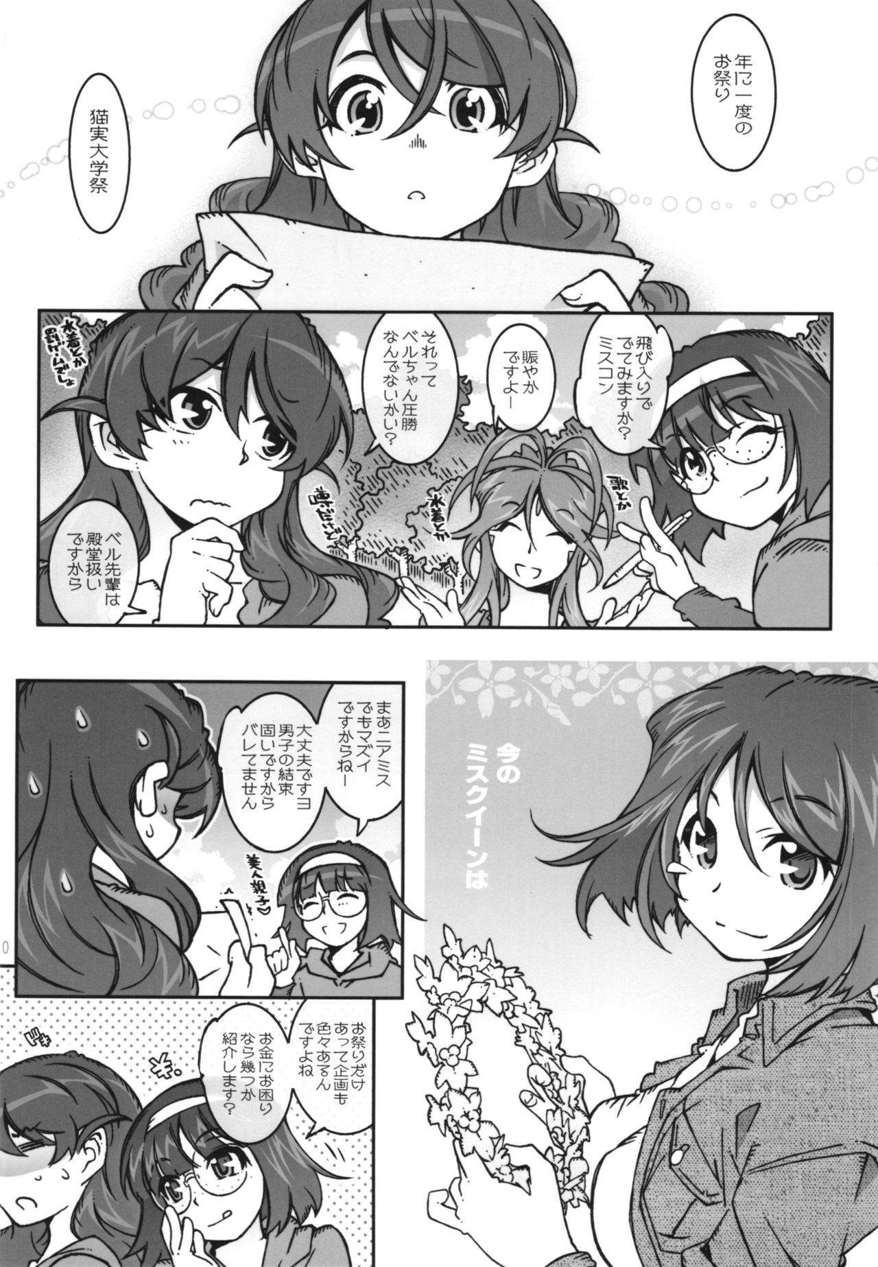 MOVIE STAR 11a page 10 full