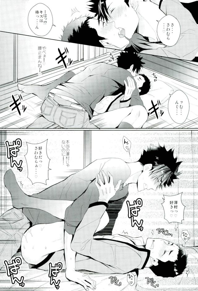 Osuki ni Douzo Nandodemo Douzo page 10 full