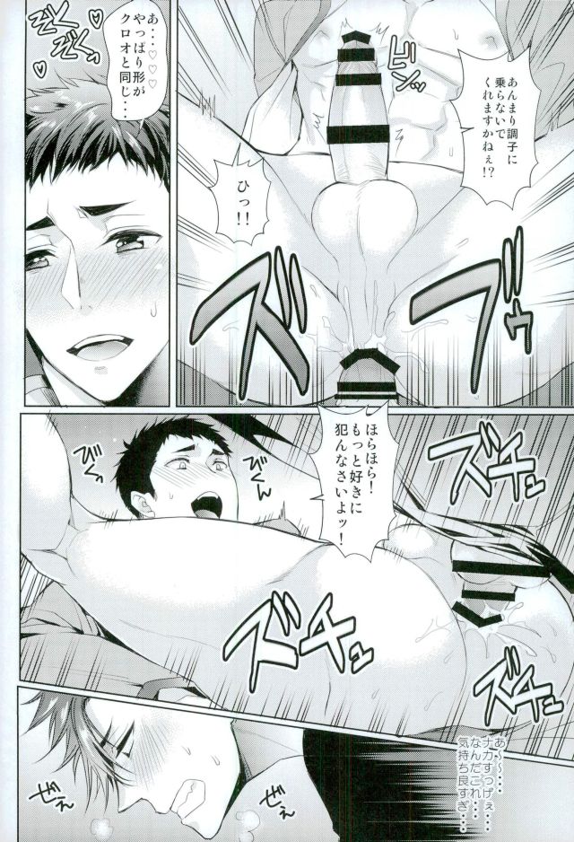 Osuki ni Douzo Nandodemo Douzo page 7 full