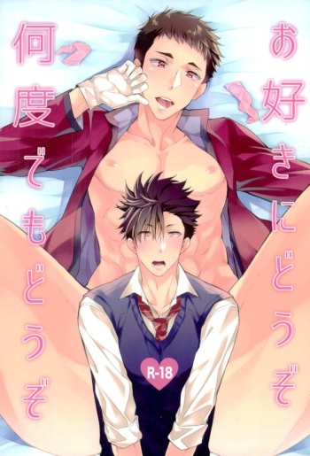 (RTS!!9) [uraBB28 Gou (pizi2 Gou)] Osuki ni Douzo Nandodemo Douzo (Haikyuu!!) cover