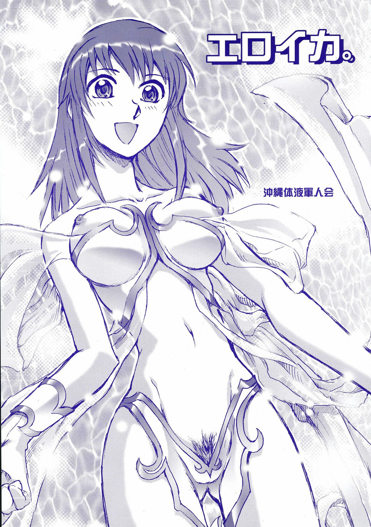 Eroika page 1 full
