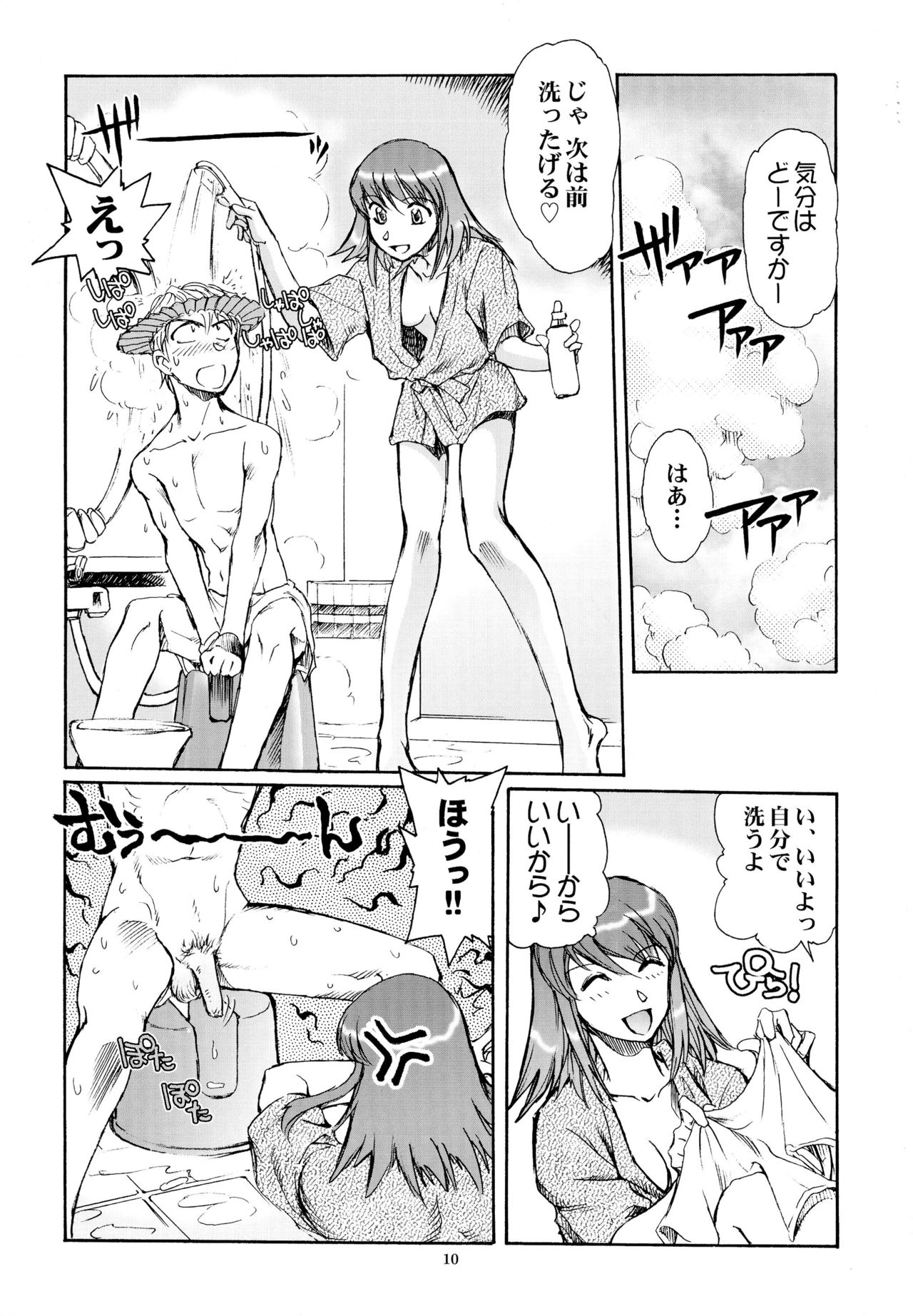 Eroika page 10 full