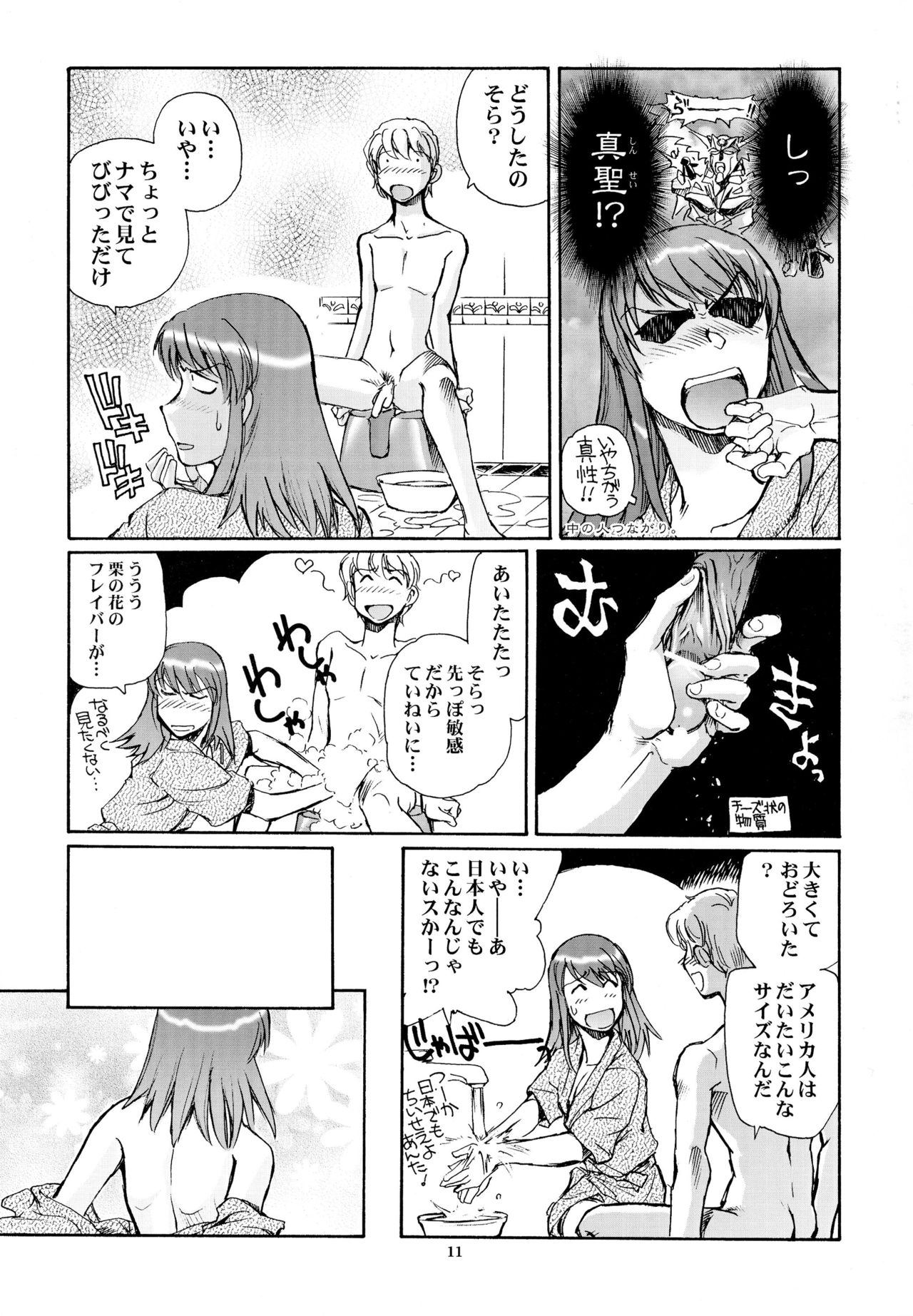 Eroika page 11 full