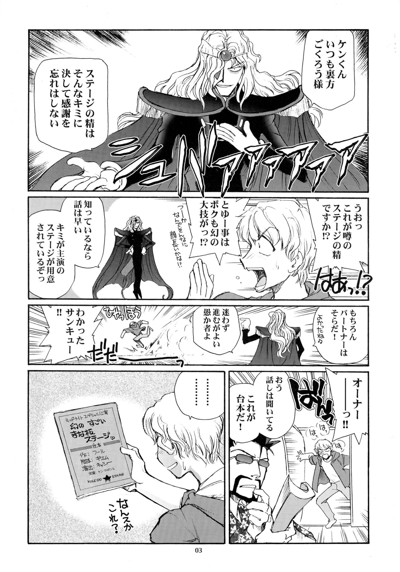 Eroika page 3 full