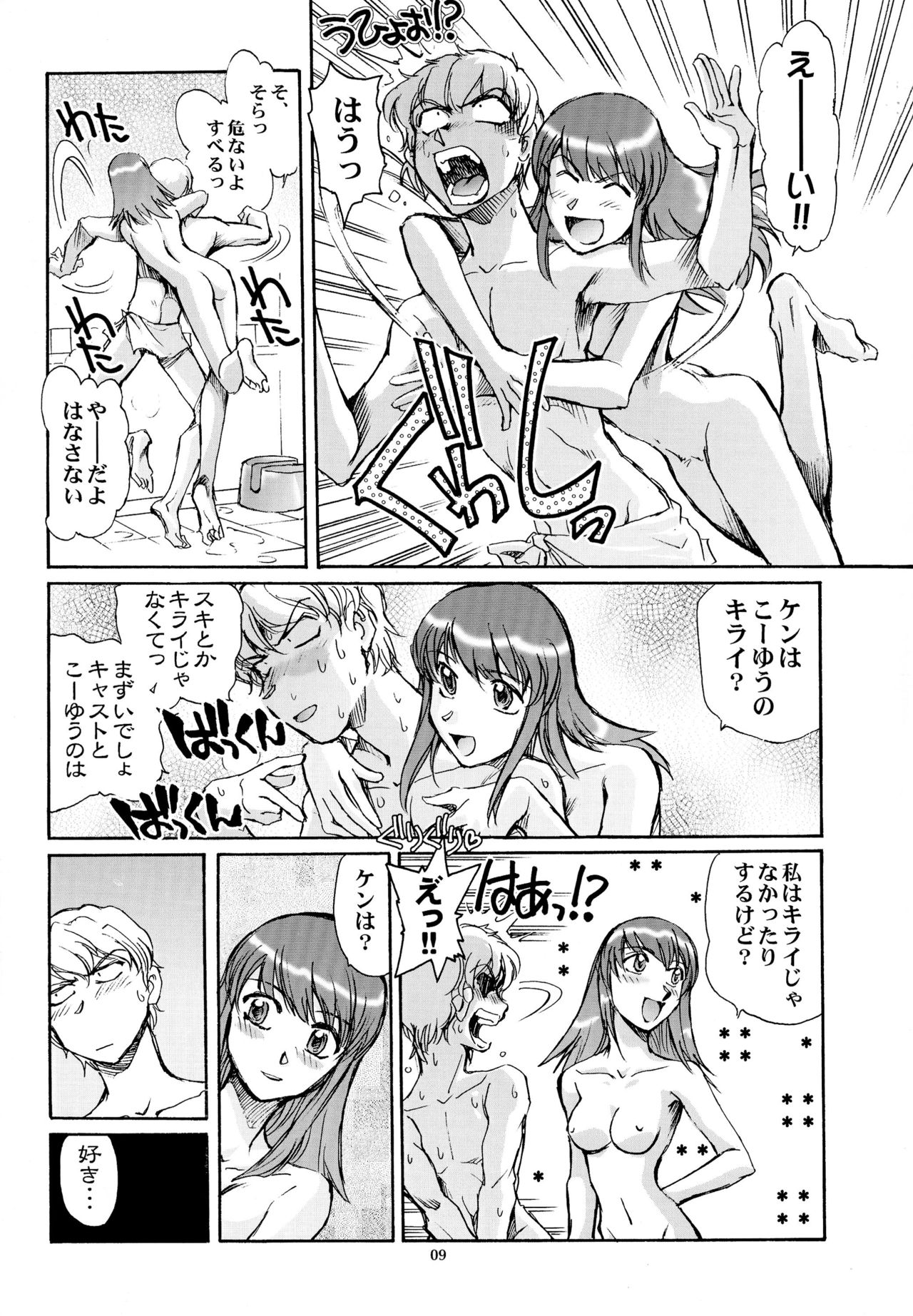 Eroika page 9 full